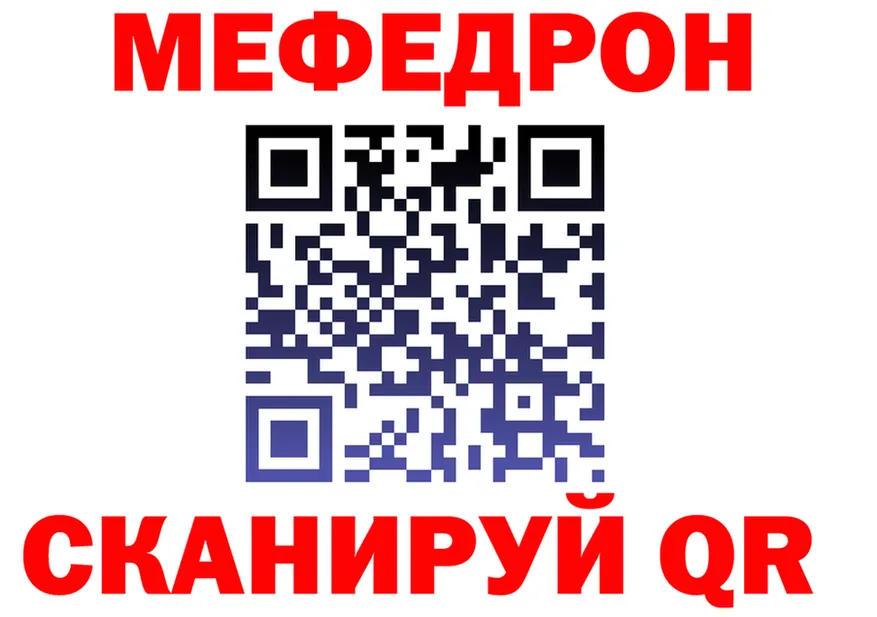 МЯУ-МЯУ VHQ ссылки даркнет hydra Ивдель