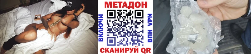 Метадон кристалл  blacksprut вход  Ивдель 